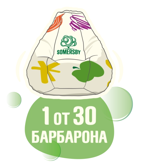 Посрещни лятото със специални награди от Somersby