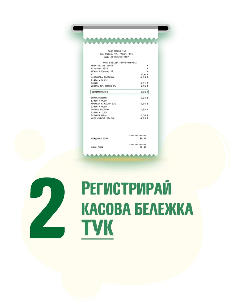 Посрещни лятото със свежи награди от Съмърсби