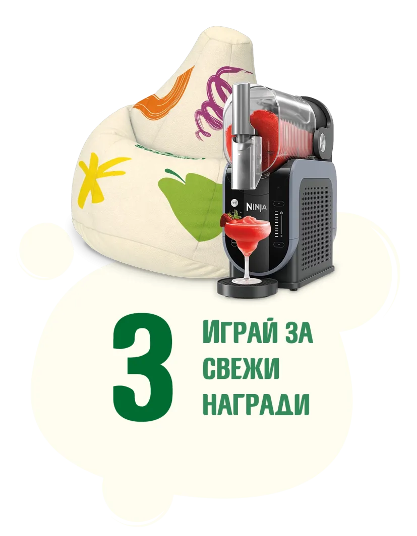 Посрещни лятото със свежи награди от Съмърсби