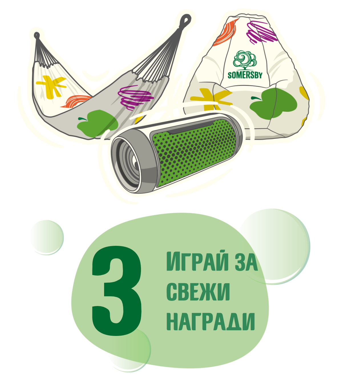 Посрещни лятото със специални награди от Somersby